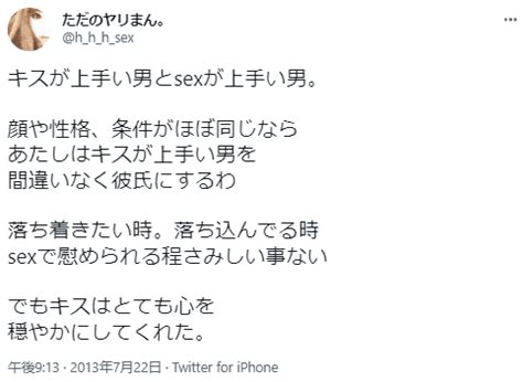 セックス が うまい 男性|彼氏の性欲が強い！毎日でもHしたがる男性の特徴10選＆上手な .